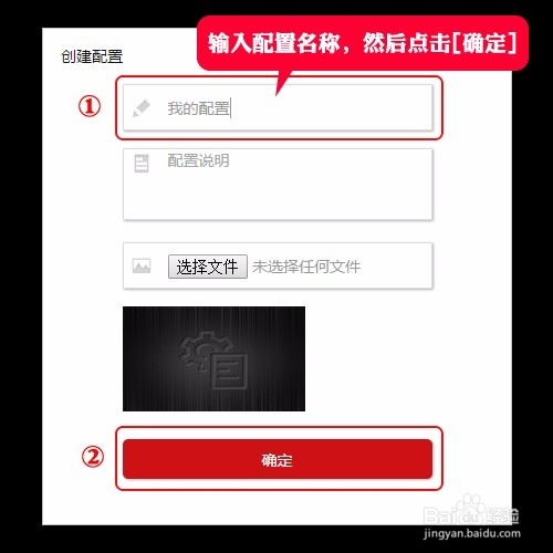 龙弋电竞G50设置逆战 快速开枪冰神全装宏功能