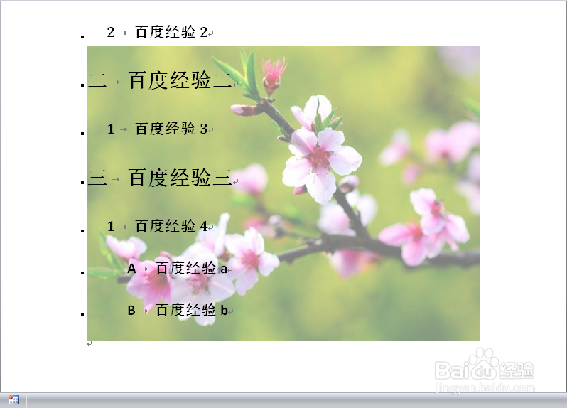 word如何/怎么添加图片水印？