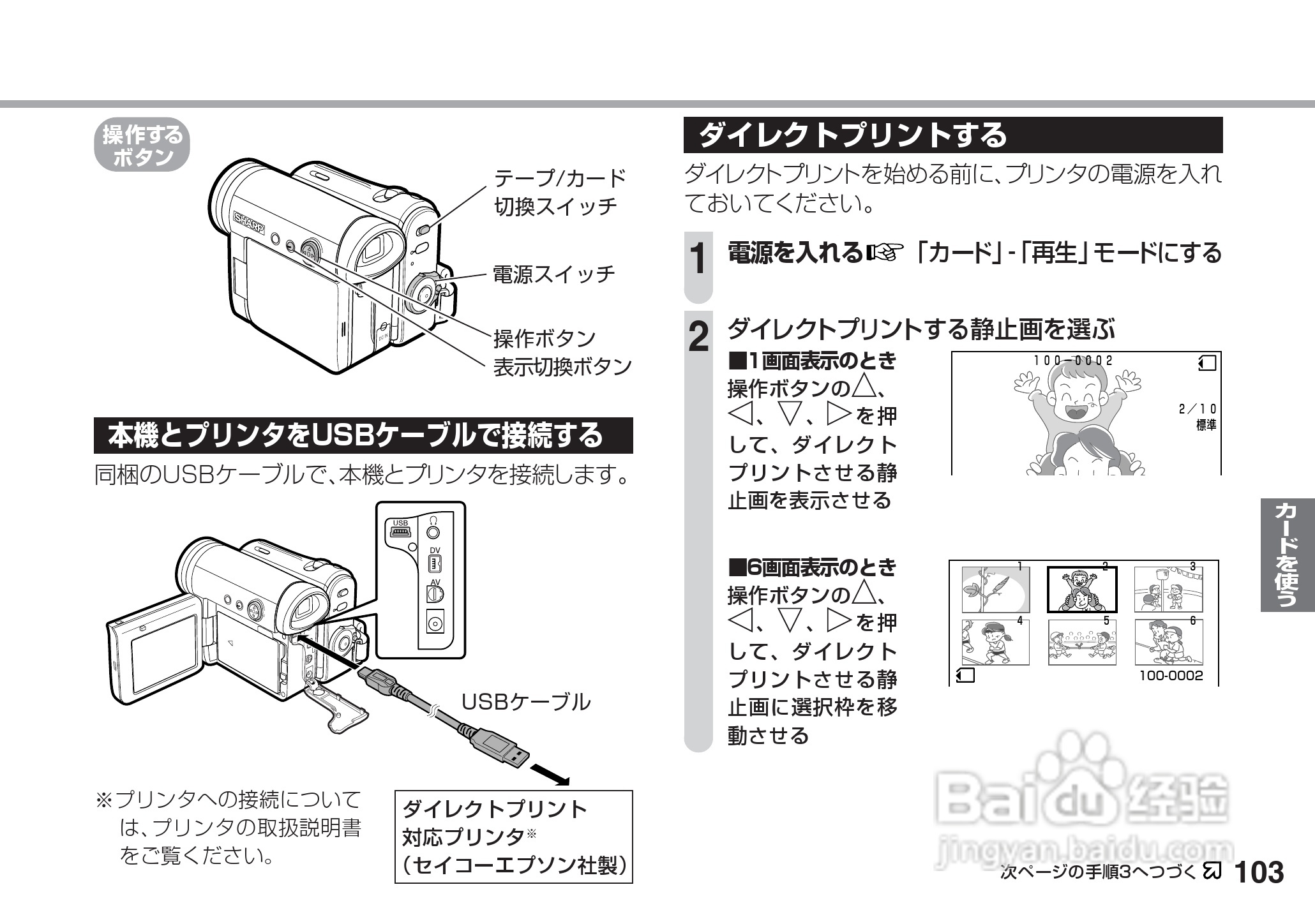 SHARP VL-Z5摄像机说明书:[11]