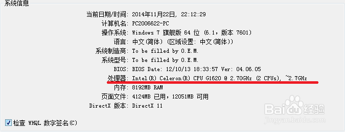 怎么看是不是双核