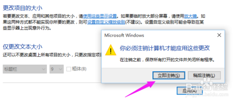 win10系统字体模糊如何处理?