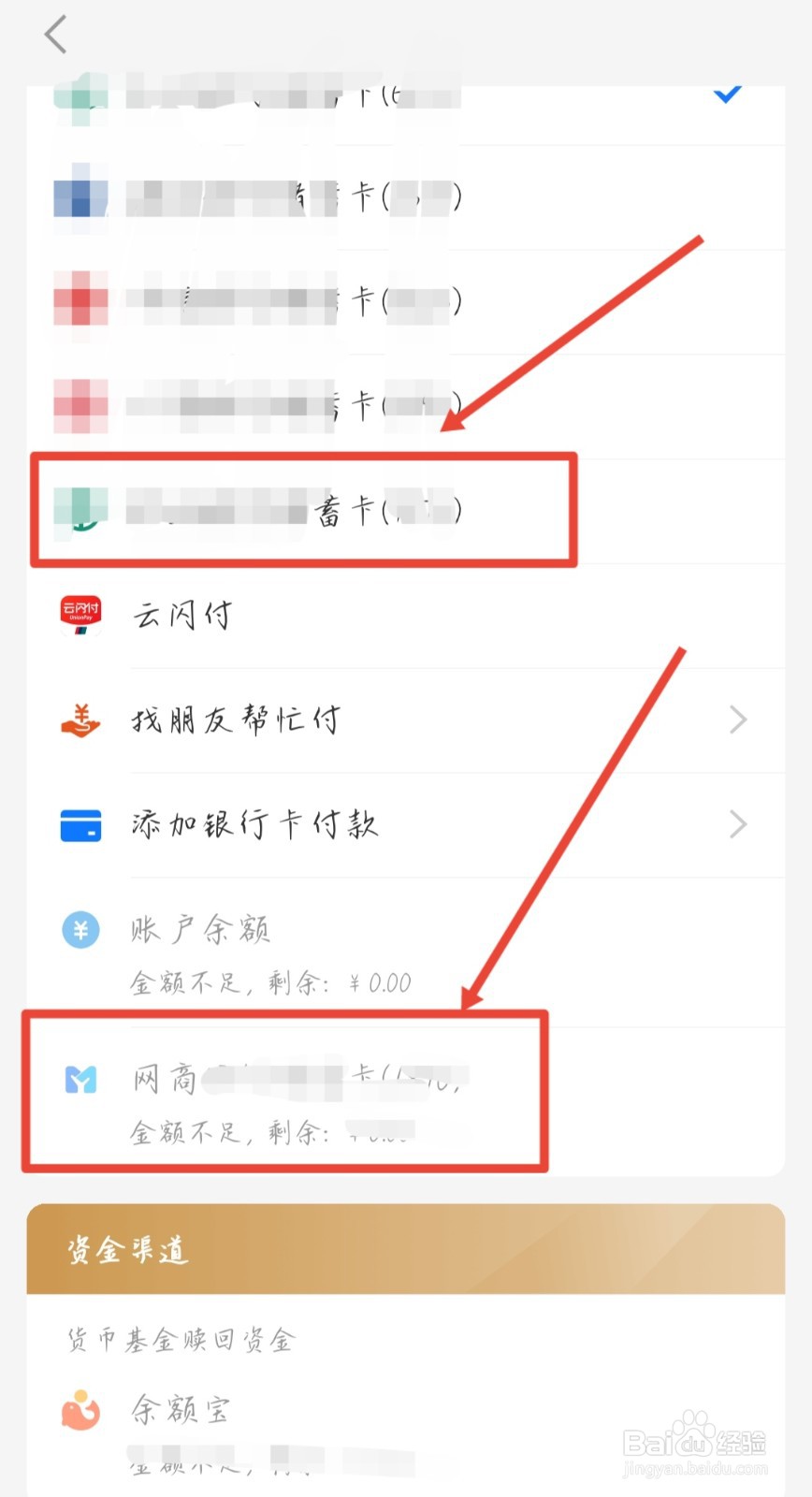 主要付款方式信用卡信息无法保存