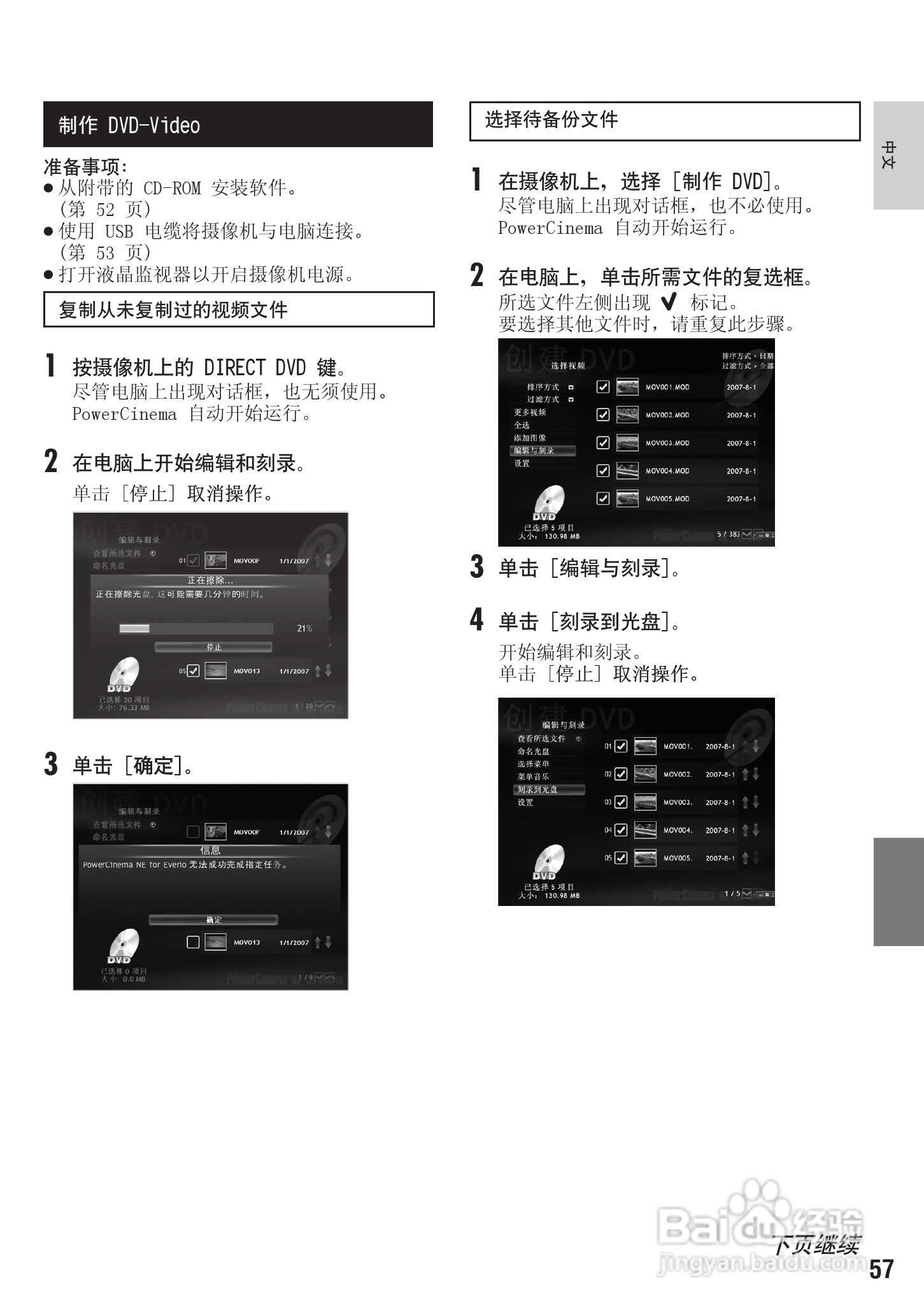JVC LYT1894-002A 摄像机使用说明书:[6]