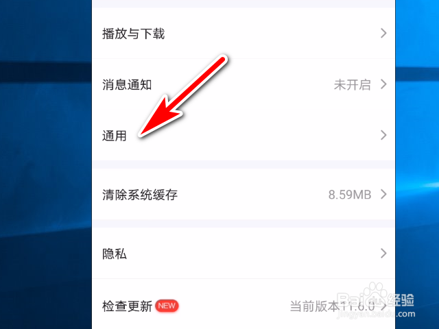 爱奇艺软件怎么更改桌面快捷方式