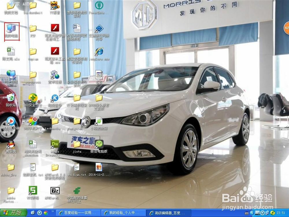 怎么查看电脑的配置.