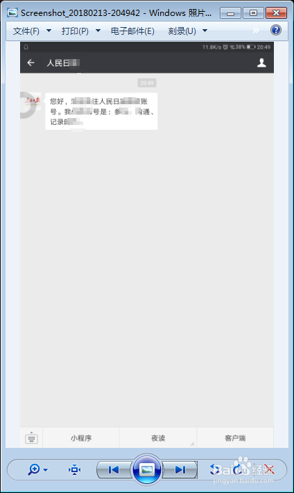 微信怎么添加关注公众号？