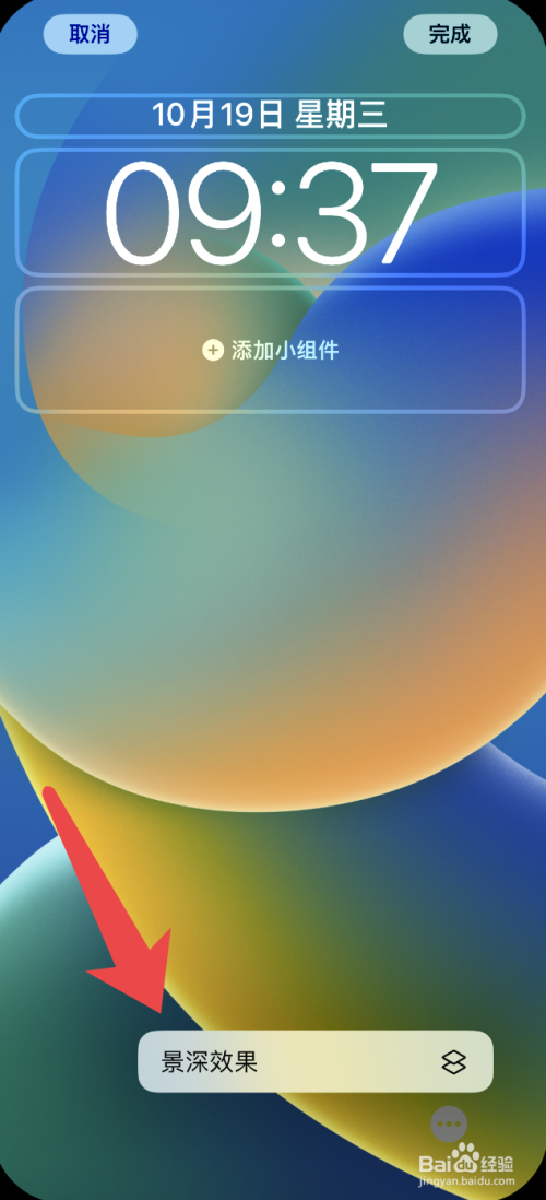 iphone透视壁纸怎么设置