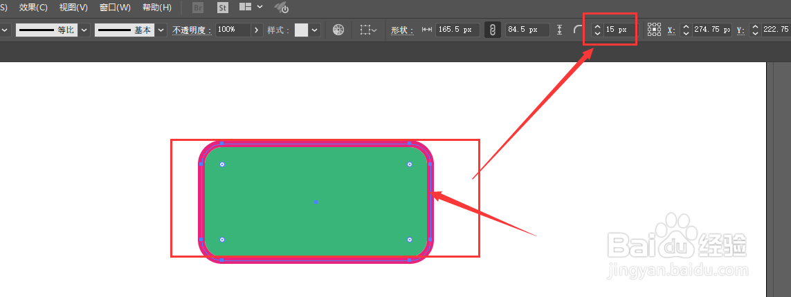 Illustrator中如何将形状圆角跟随图形等比变化