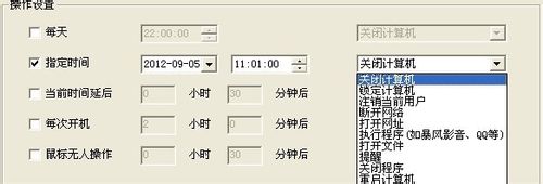 电脑怎么样定时关机