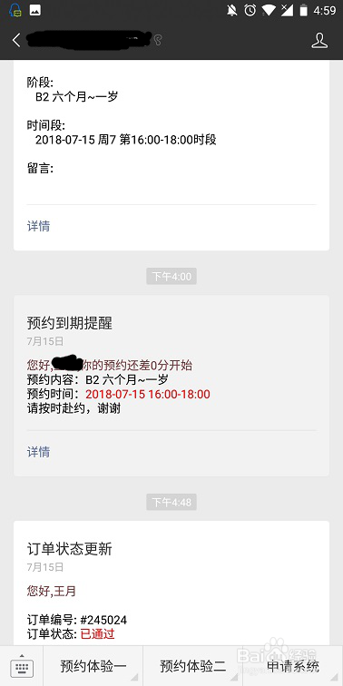 如何搭建微信公众号的微信约课系统