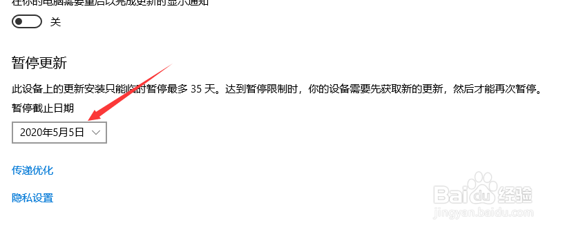 怎么快速推迟windows10电脑的系统更新时间