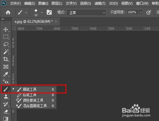 photoshop中画笔工具基本设置与运用小技巧