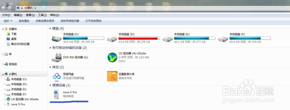 金立M7相册如何上传到电脑山