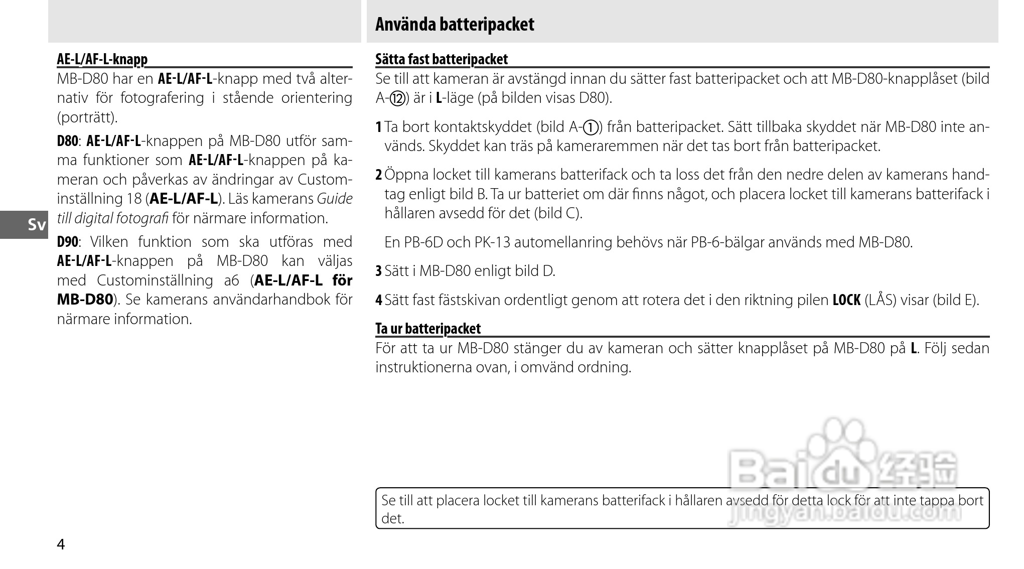 Nokon MB-D80数码单反相机使用说明书:[6]