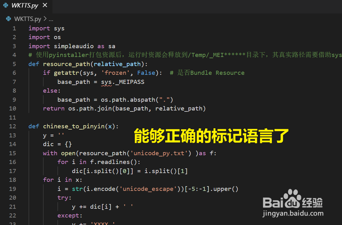 如何在VScode上安装Python扩展