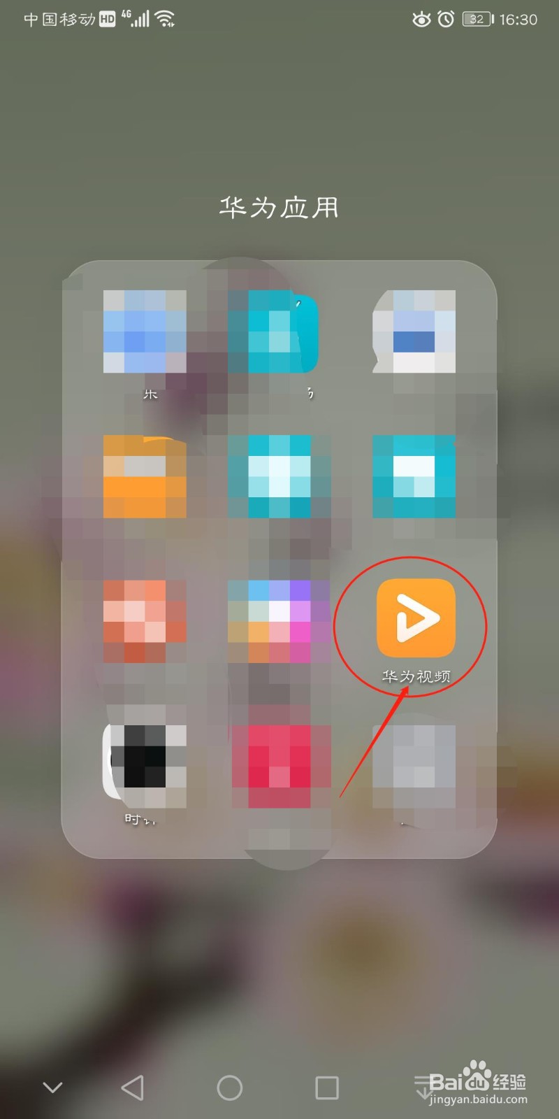 华为视频如何开启或关闭自动续费