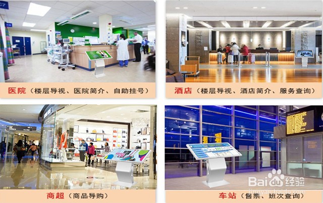 多点触控自助查询终端机软件