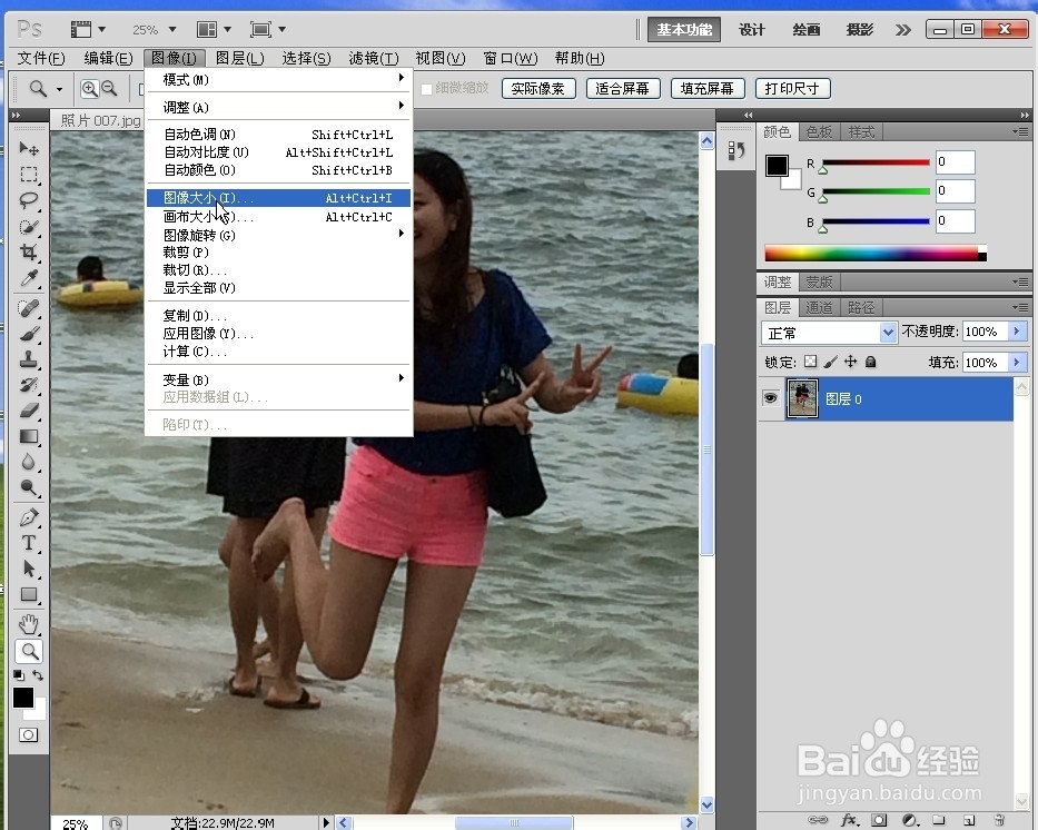 学习ps要掌握的最基本的操作