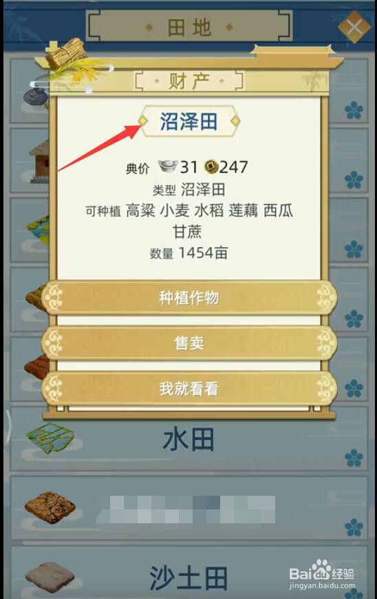 古代人生怎么赚钱最快