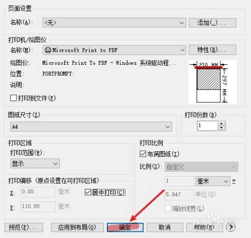 如何用Autocad 将CAD图转换成PDF图？