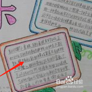 国际象棋手抄报怎么画