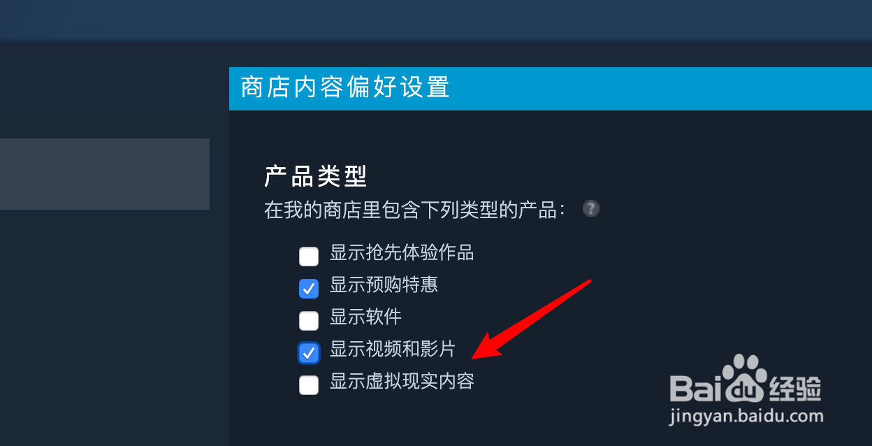 steam如何设置商店显示虚拟内容