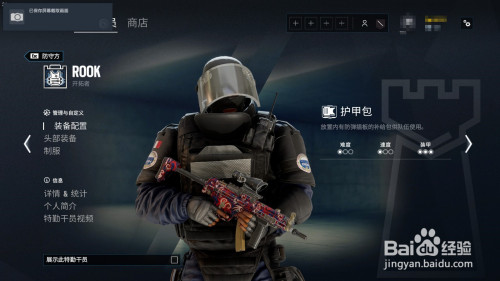 彩虹六号新手如何玩好rook