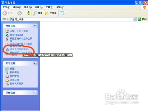 打印机共享无法连接怎么办
