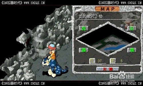 【石器时代】任务功略-龙洞的任务