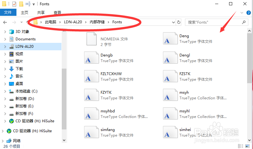 解决手机WPS没有常用字体