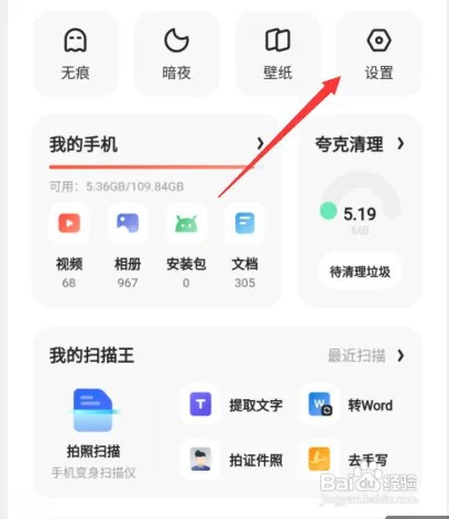 手机夸克怎么开启量子模式