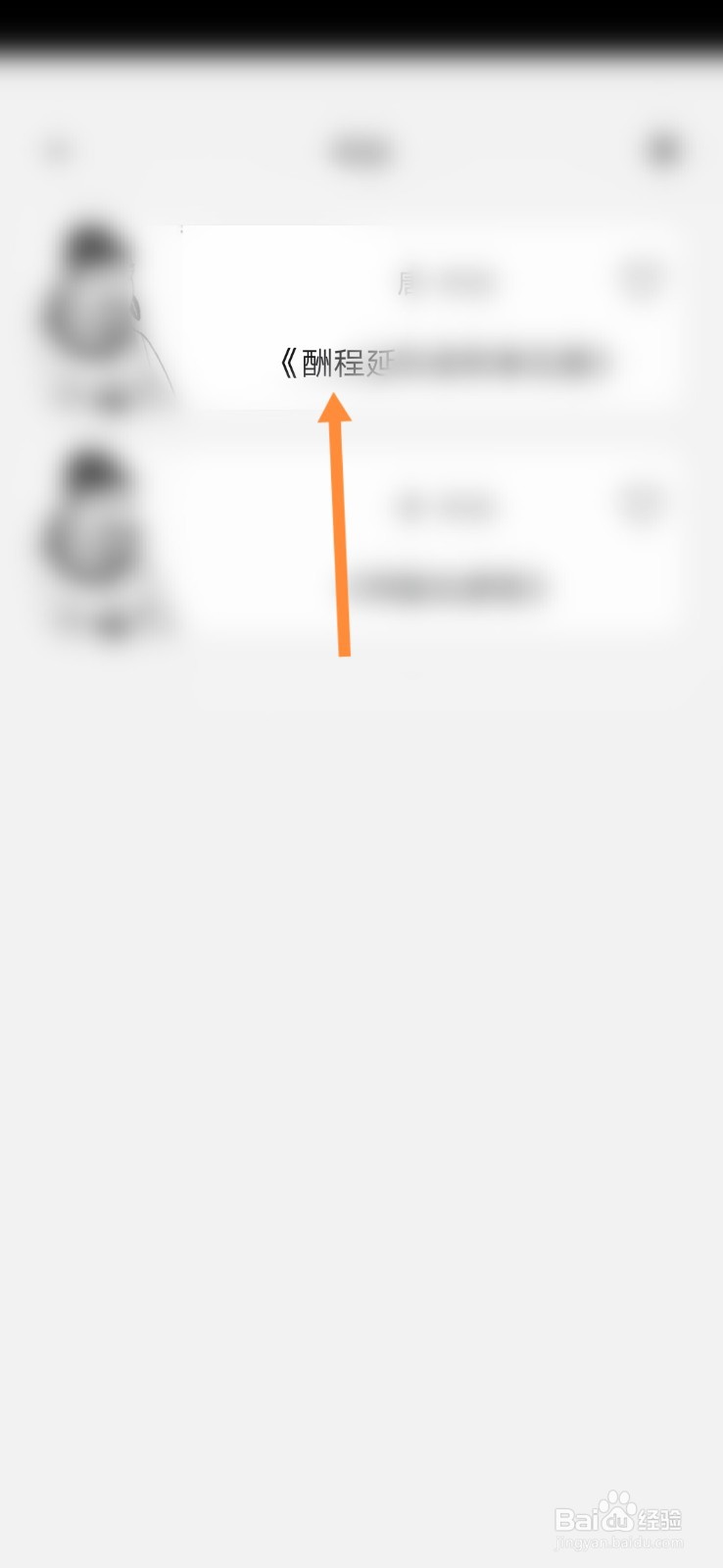 唐诗软件怎样按作者选诗