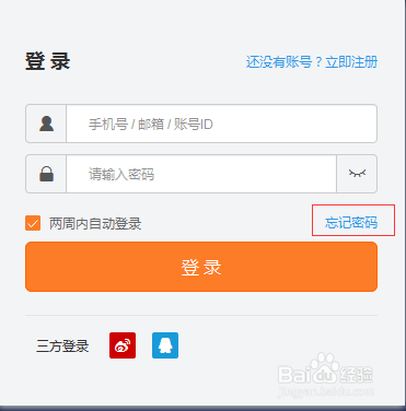 渲染工具创意云登录密码忘记如何找回