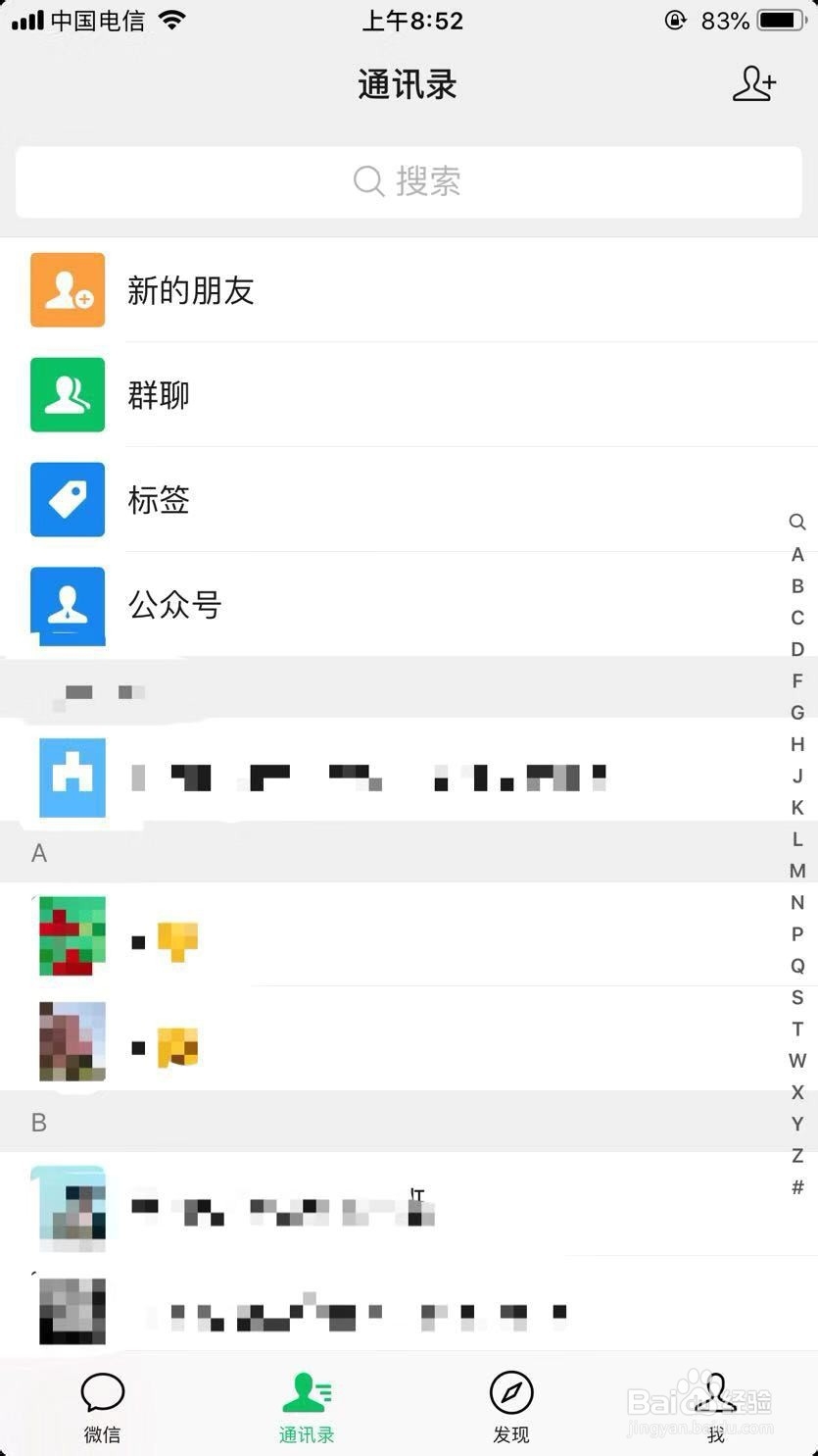 微信如何取消关注成都潮生活公众号