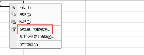 excel2007上标怎么打