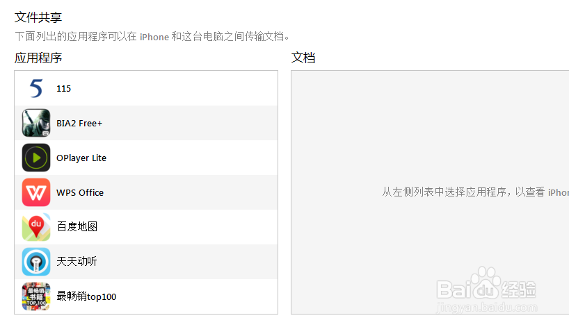 iphone6使用技巧：[52]移动视频到应用中