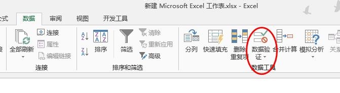 Excel2013：[14]突破数据有效性单行单列限制