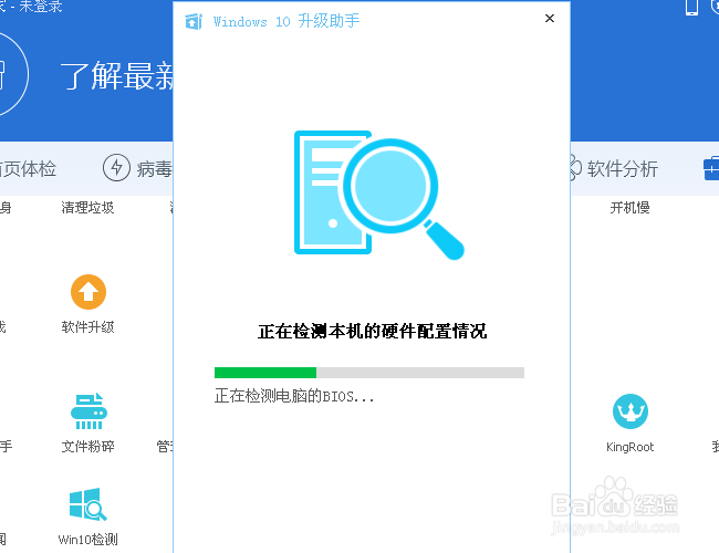 如何检测自己的电脑能否匹配Win10系统