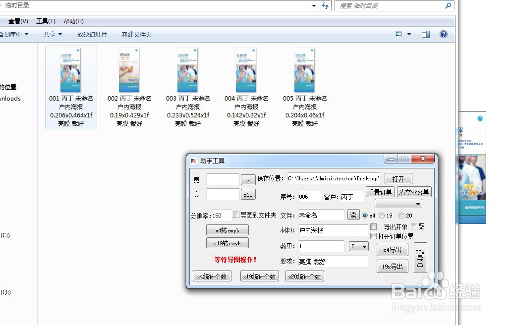 cdr一键导图及批量导图插件，cdr快速开单插件