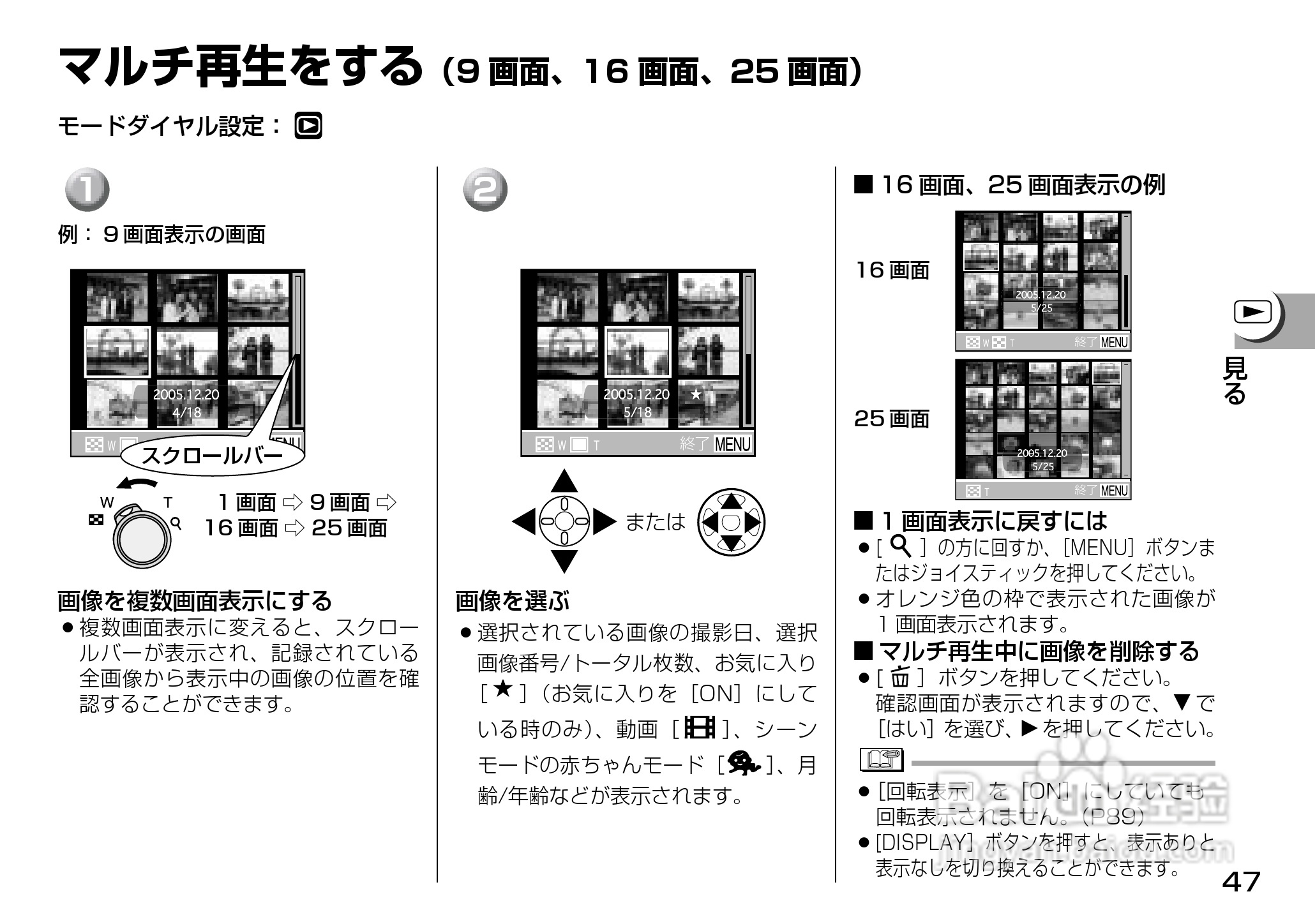 Panasonic DMC-LX1相机説明书:[5]