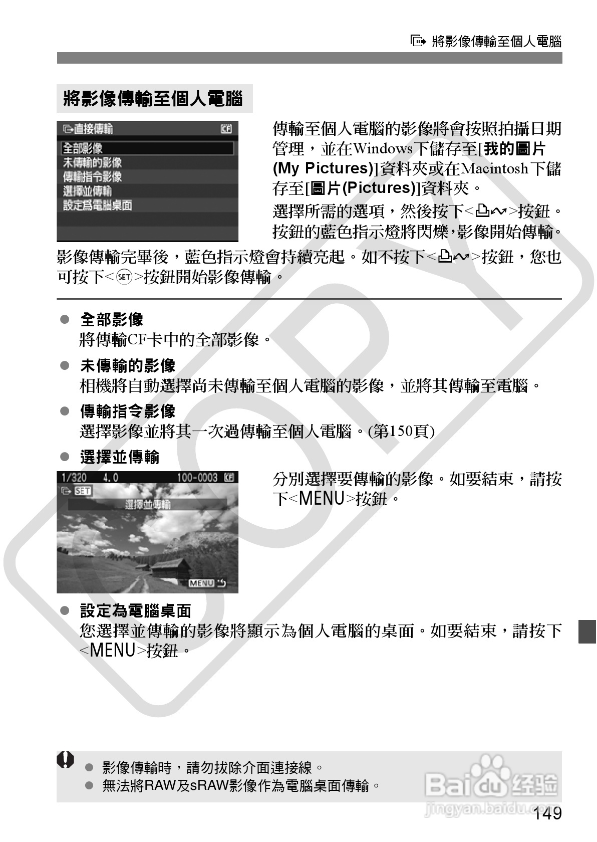 CANON EOS40D相机使用说明书:[15]