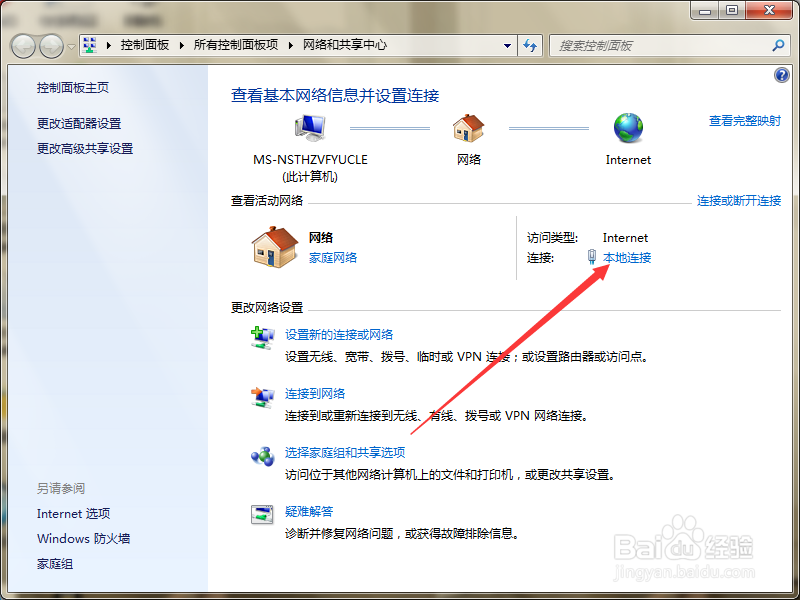 如何解决进行网络诊断时提示DNS服务器未响应