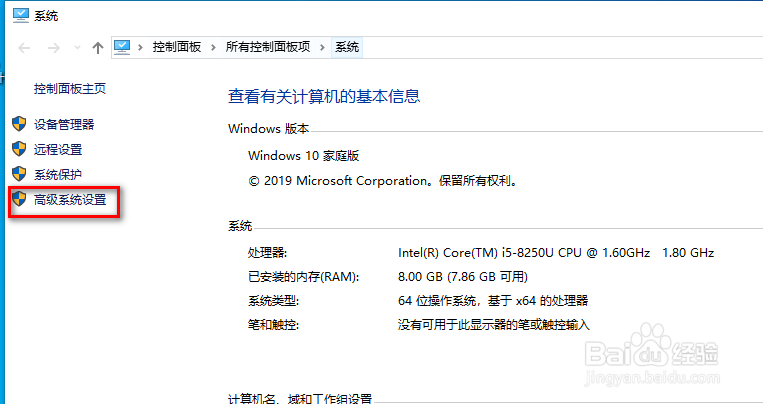 Win10如何开启远程连接