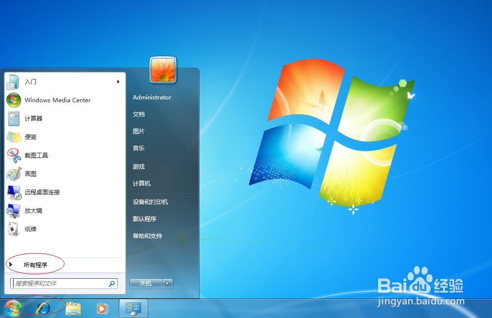 <b>Windows 7操作系统关闭Telnet客户端功能</b>