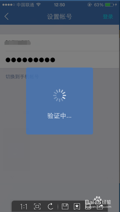 iPhone6通讯录怎么备份