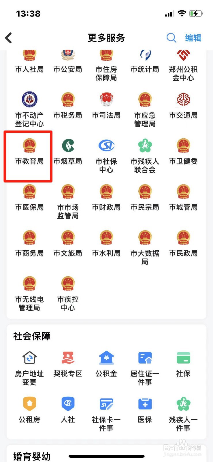 郑州市生地会考成绩怎么查