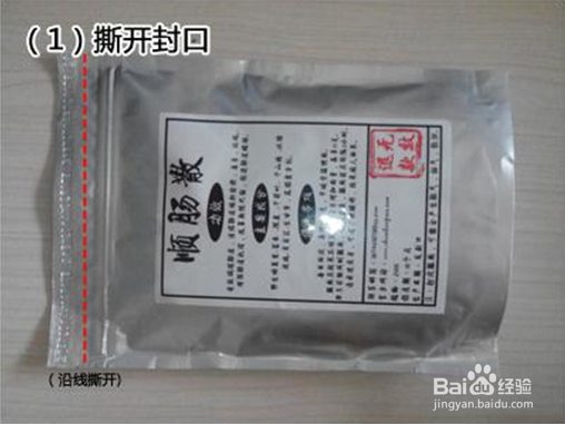 顺肠散的使用方法