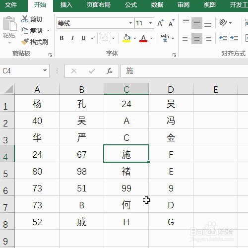 <b>Excel快速删除选区中非中文，只保留中文的操作</b>