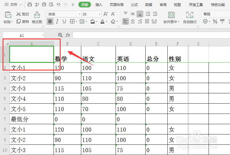 excel表格的斜线怎么设置