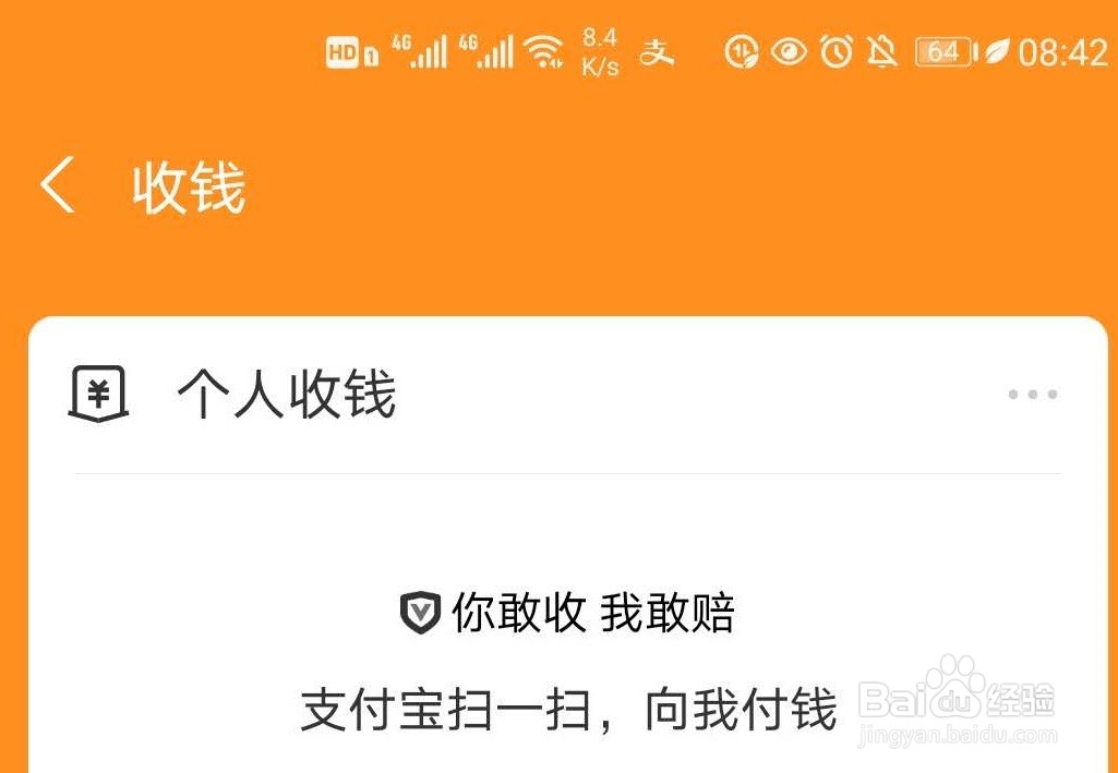 支付宝收款方言语音怎样设置